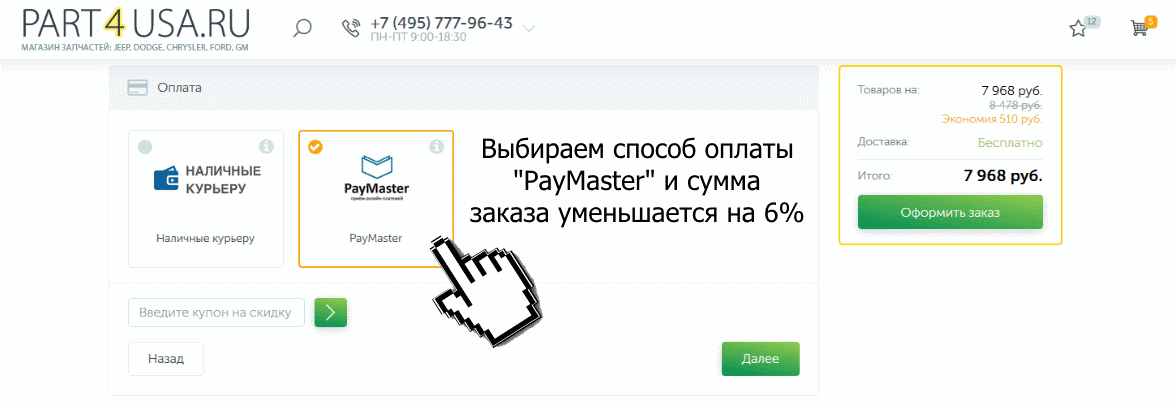 Купить запчасти для американских авто Купить запчасти для американских авто