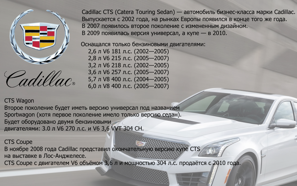 запчасти cadillac cts.png запчасти cadillac cts.png