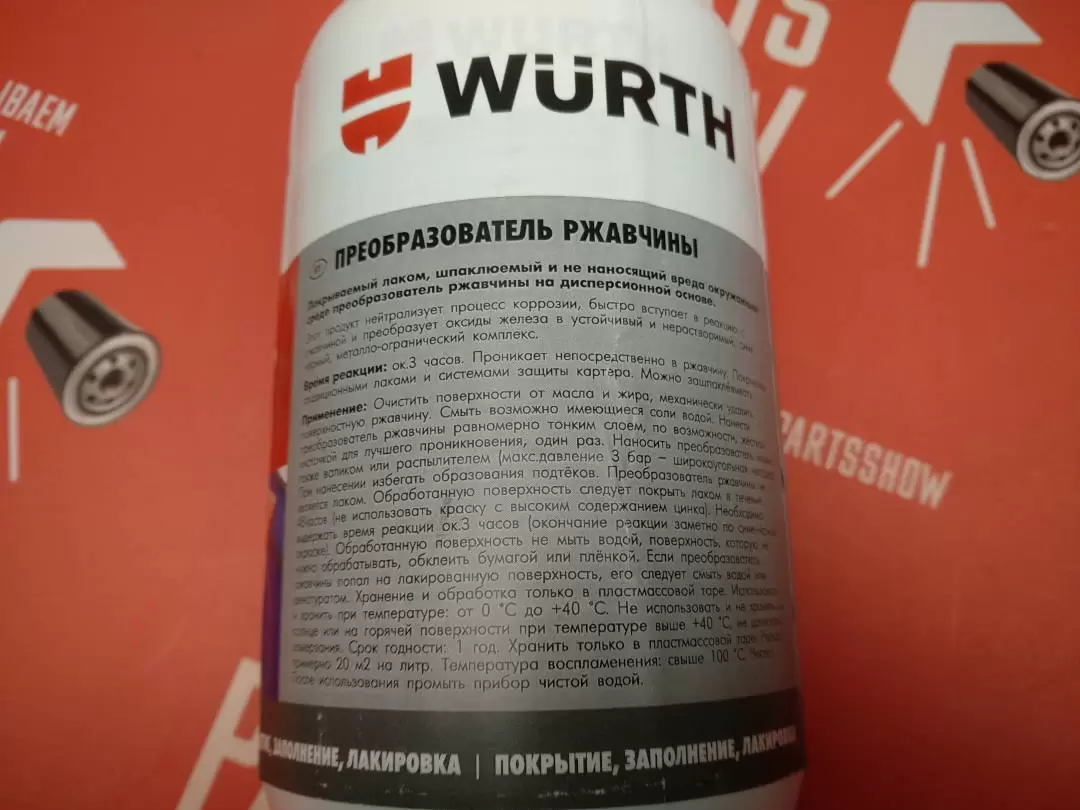 0893110 WURTH Преобразователь ржавчины 1л. Средство от коррозии. - купить,  цена