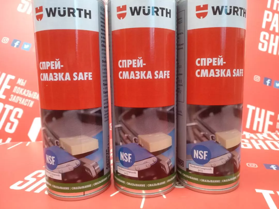 08931071 WURTH - SAFE. Пищевая, фармацевтическая промышленность. Смазка  спрей, 300 мл. - купить, цена