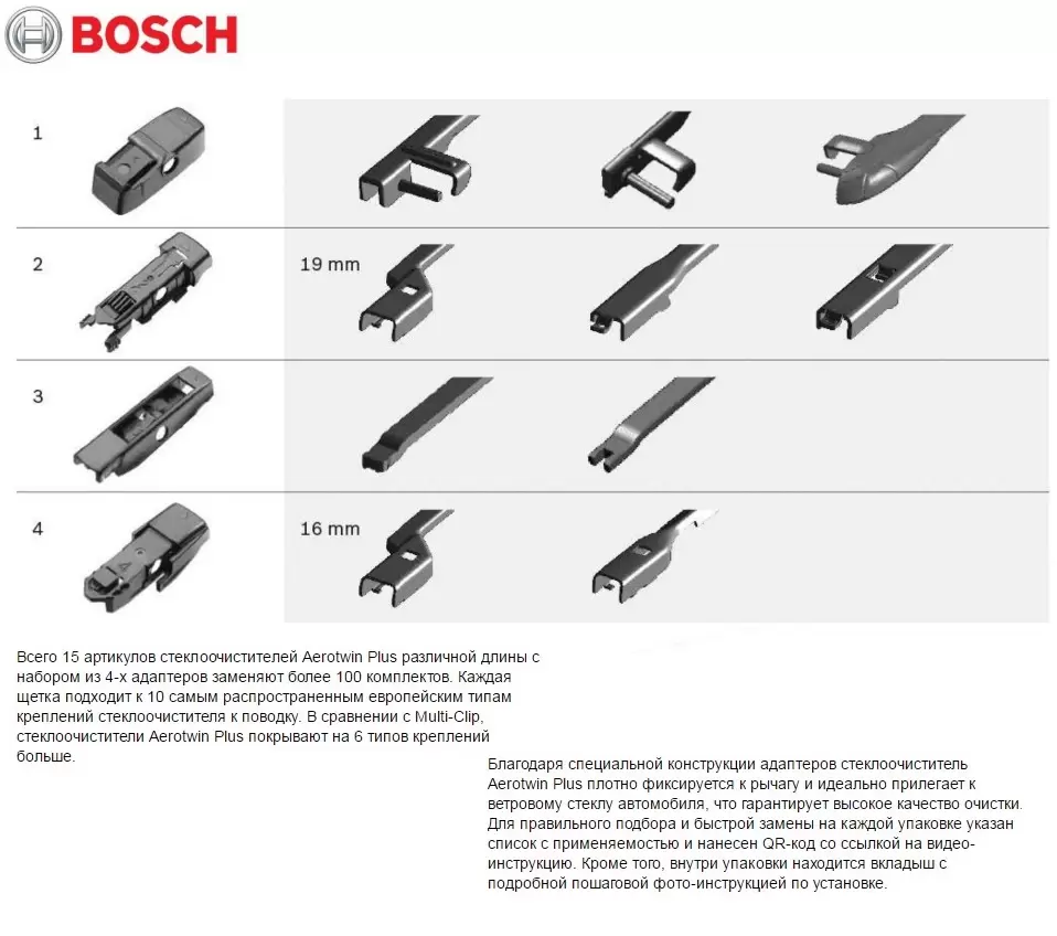 3397006951 BOSCH - Бескаркасная щетка стеклоочистителя, 600 мм. Специальный  крепеж! - купить, цена