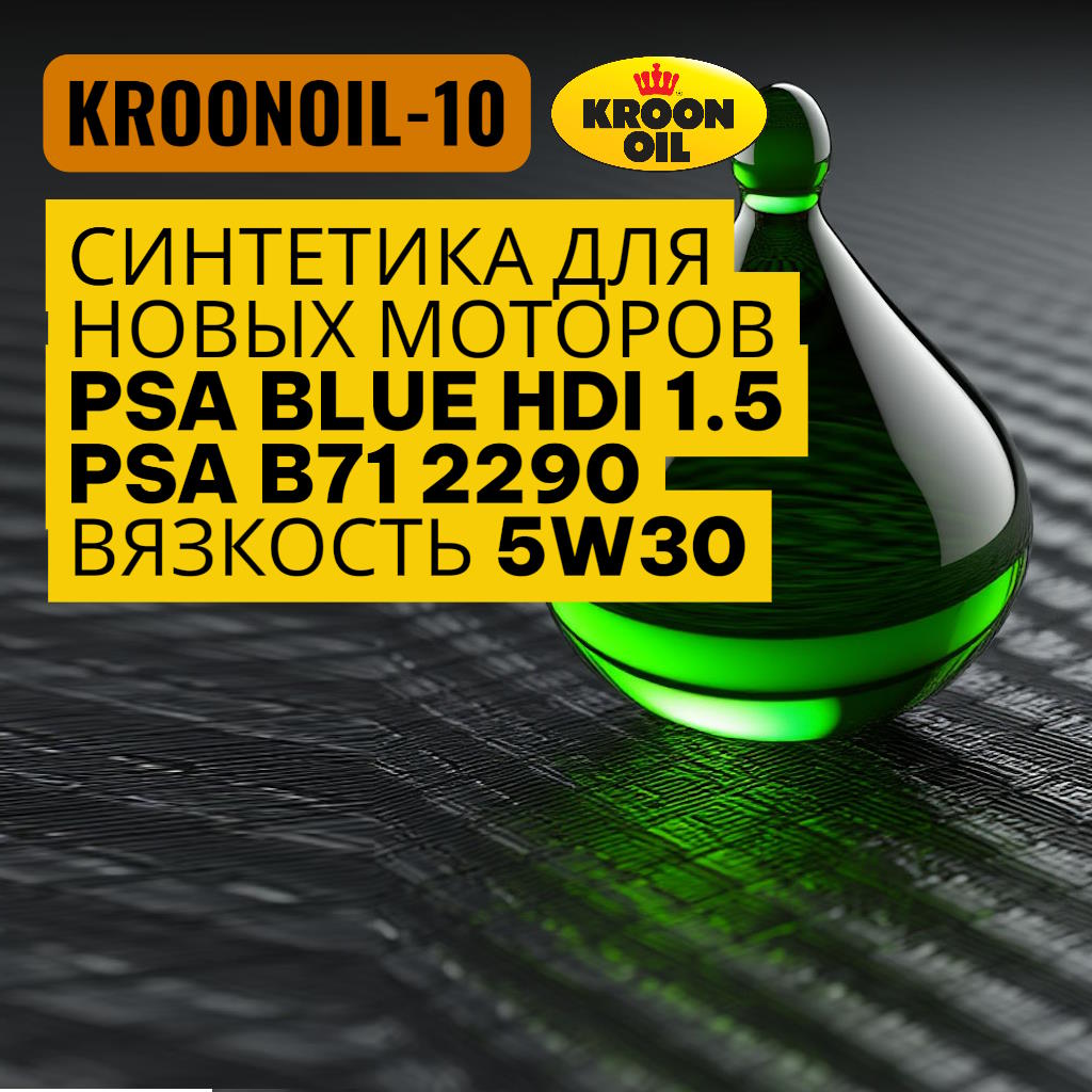 Моторное масло Kroon Oil Беларуси и России vtovopros part4usa kroonoil-10.jpg Моторное масло Kroon Oil Беларуси и России vtovopros part4usa kroonoil-10.jpg