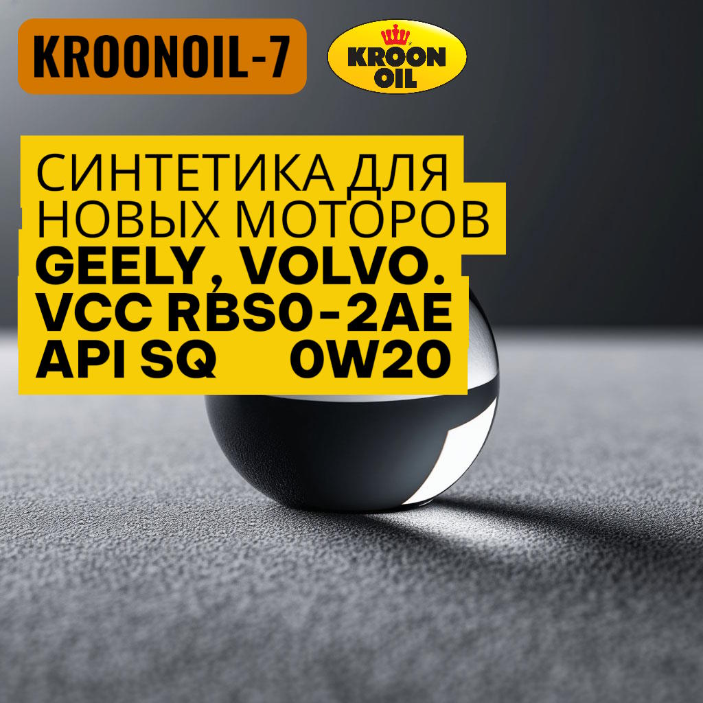 Моторное масло Kroon Oil Беларуси и России vtovopros part4usa kroonoil-7.jpg Моторное масло Kroon Oil Беларуси и России vtovopros part4usa kroonoil-7.jpg