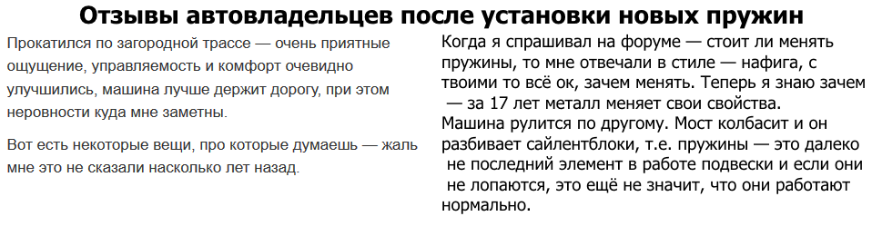 Пружины Джип WJ.png Пружины Джип WJ.png