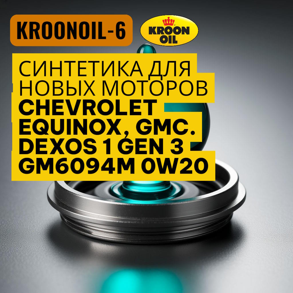Моторное масло Kroon Oil Беларуси и России vtovopros part4usa kroonoil-6.jpg Моторное масло Kroon Oil Беларуси и России vtovopros part4usa kroonoil-6.jpg