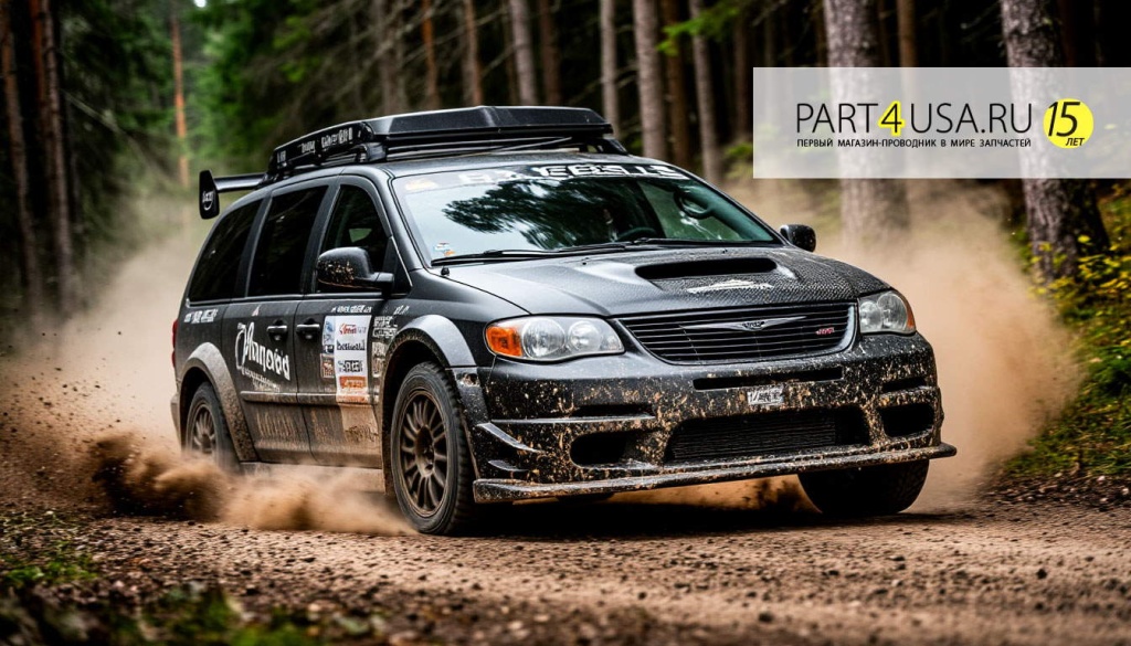 Запчасти Крайслер Вояджер Chrysler Voyager part4usa.ru 4.jpg Запчасти Крайслер Вояджер Chrysler Voyager part4usa.ru 4.jpg